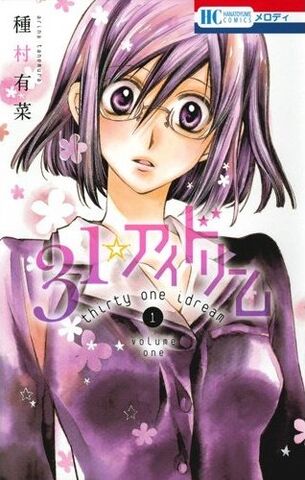 File:31-Ai-Dream-1.jpg