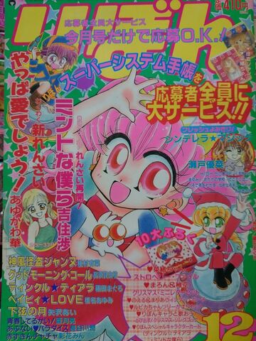 File:Ribon-12-1998.jpg
