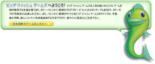 File:BigFishGames2.gif