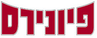 File:PetachTikvaPioneers2.jpg