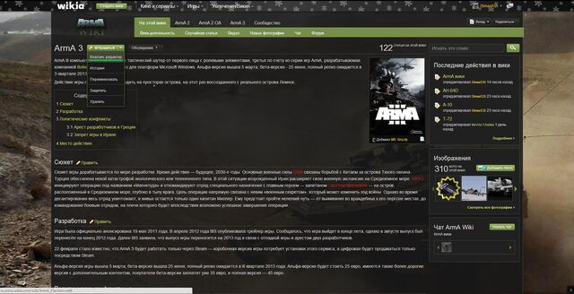Файл:NewEditor-1.jpg