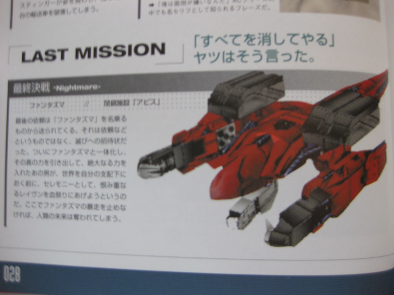 armored core project phantasma Armored core: project phantasma is a 1997 video game for the sony playstation it is part of the armored core series the storyline follows the original armored core. armored core project phantasma Armored core: project phantasma is a 1997 video game for the sony playstation it is part of the armored core series the storyline follows the original armored core.