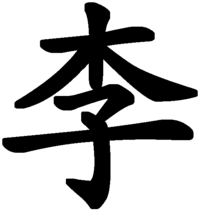 File:Li.png
