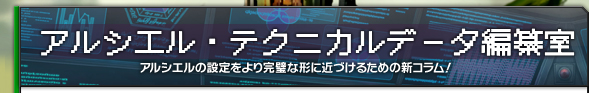 Ar Ciel Technical