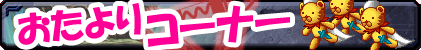 Otayori top