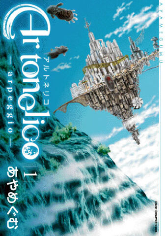 File:Arpeggio.jpg
