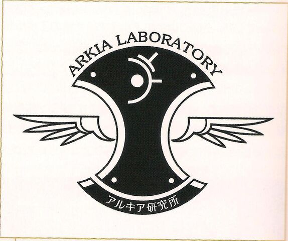 File:Archia Logo.jpg