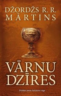 Varnu dzires2