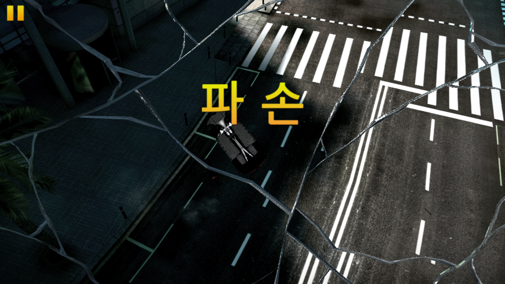 Image - Asphalt 8 Wreck (Korean).png | Asphalt Wiki | FANDOM powered by