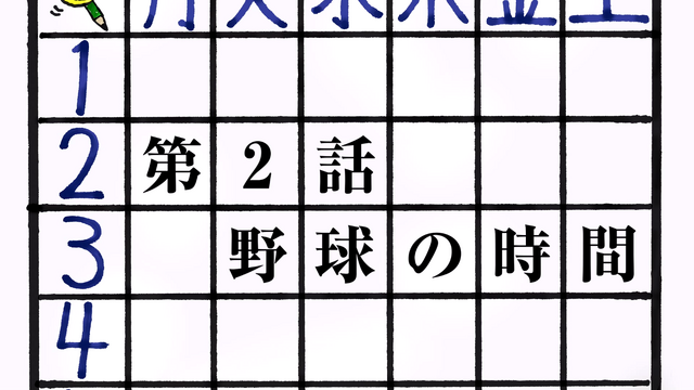 File:Episode2title.png