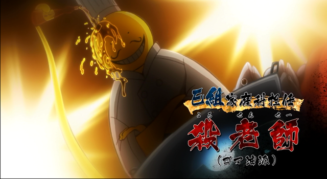 File:Korosensei Goma Oil.png