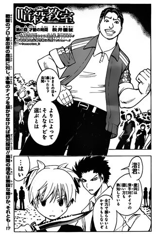 File:Chapter 041.jpg