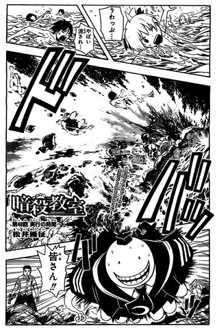 File:Chapter 048.jpg