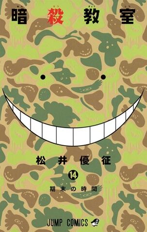 File:Volume 14.jpg