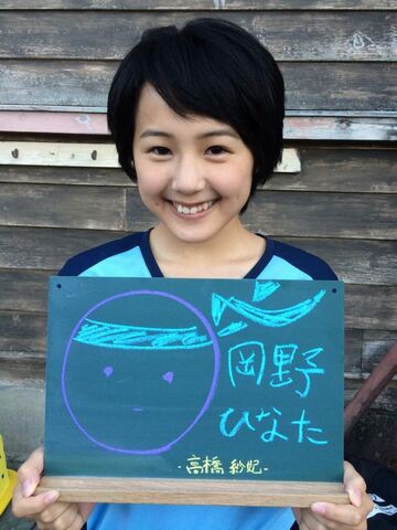 File:Saki as Hinata.jpg