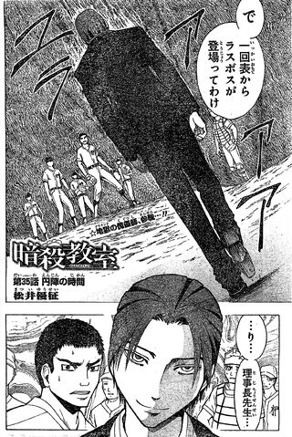File:Chapter 035.jpg