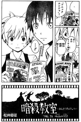 File:Chapter 028.jpg