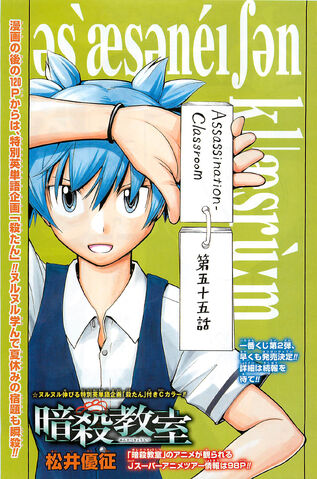 File:Chapter 055.jpg