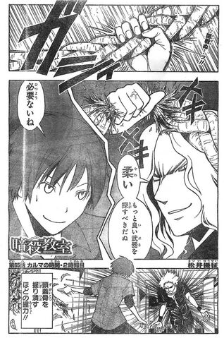 File:Chapter 065.jpg