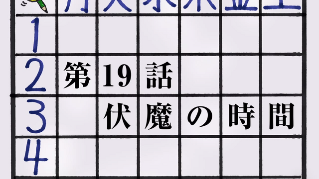 File:Episode19title.png