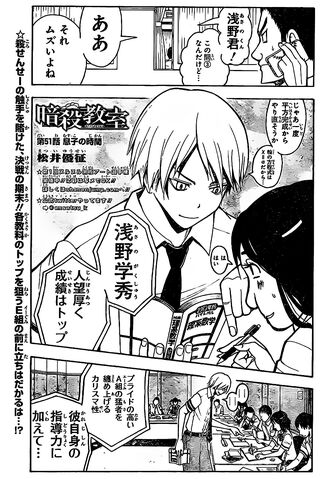 File:Chapter 051.jpg