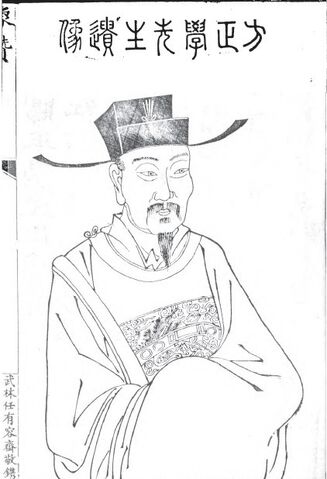File:FangXiaoru.jpg