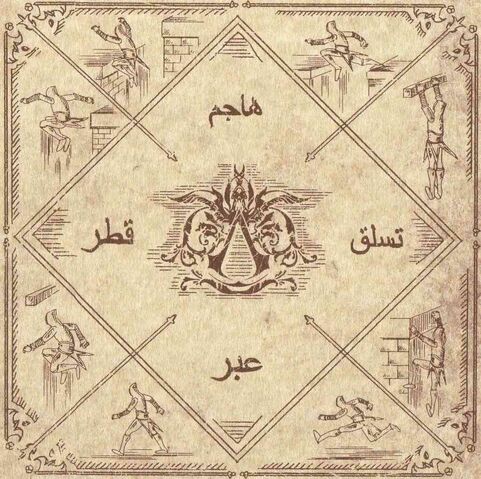 Fichier:Codex 23.jpg