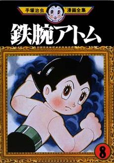 File:230px-Astro Boy-08.jpg