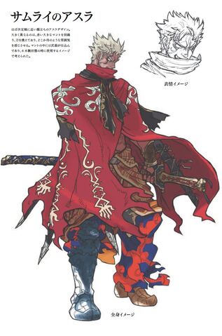File:GGAsura1.jpg