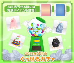 Gacha goodsel