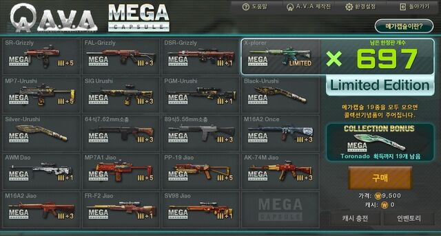 File:Mega Capsule.jpg