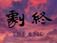 The end