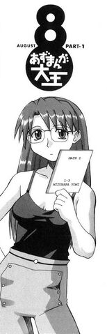 File:Chapter 6.jpg