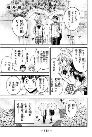 File:Extra chapter vol31.png