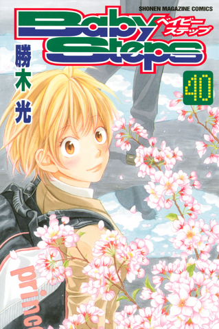 File:Volume 40.png