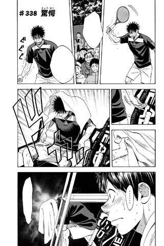 File:Chapter 338.png