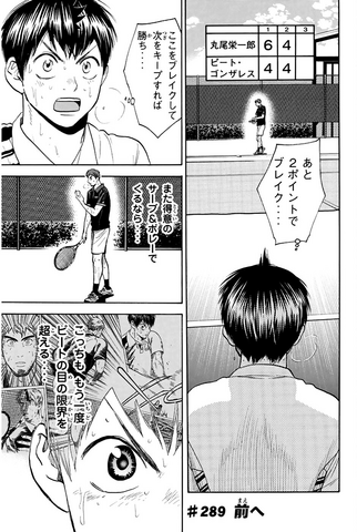 File:Chapter 289.png