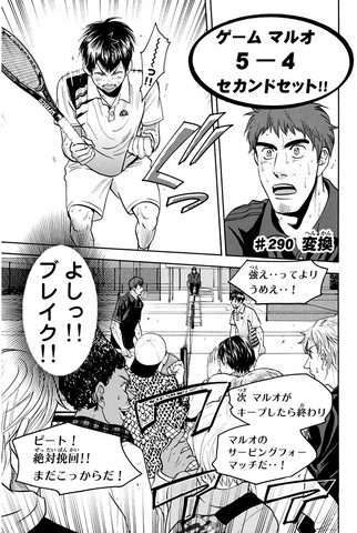 File:Chapter 290.png