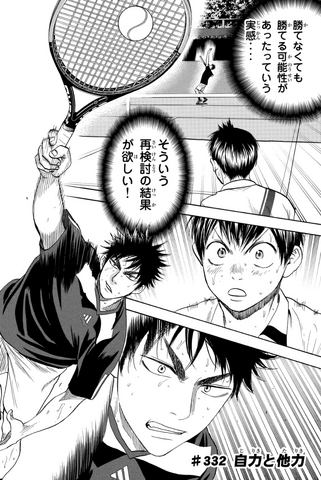 File:Chapter 332.png