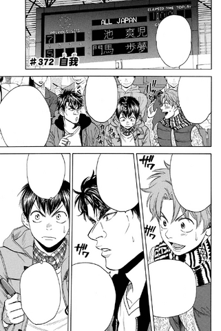 File:Chapter 372.png