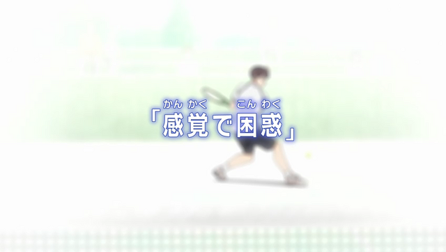 File:S2E9 title.png