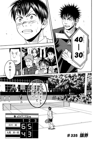 File:Chapter 335.png