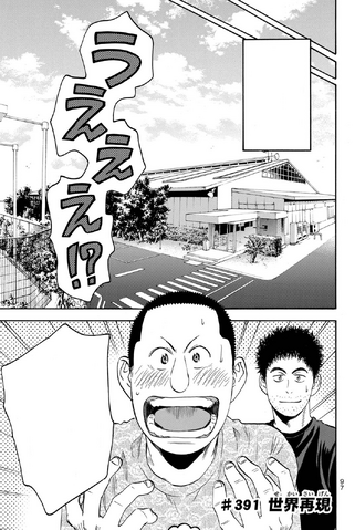 File:Chapter 391.png
