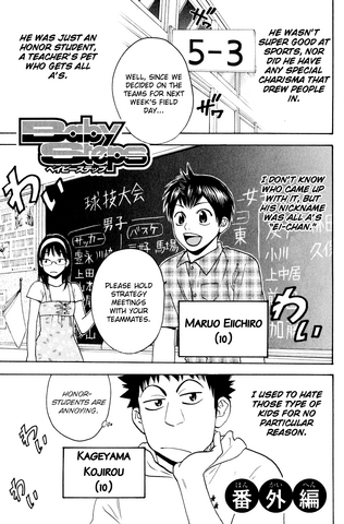 File:Extra Chapter 1.png