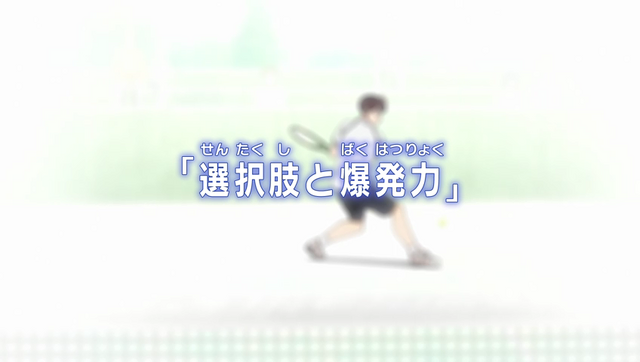 File:S2E11 title.png