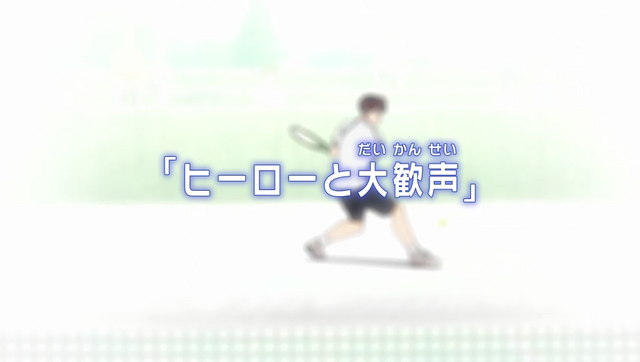 File:S2E15 title.png