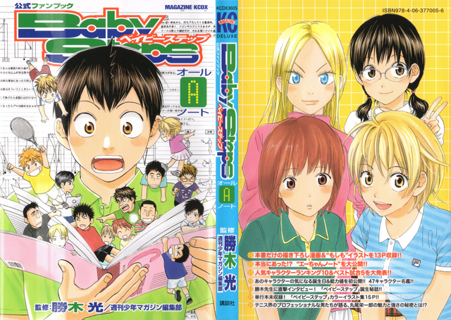 File:Official Guidebook Full Cover.png