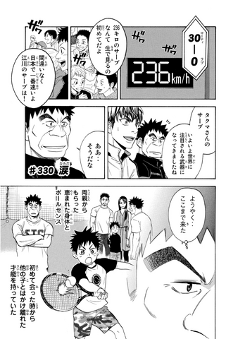 File:Chapter 330.png