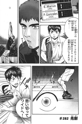 File:Chapter 282.png