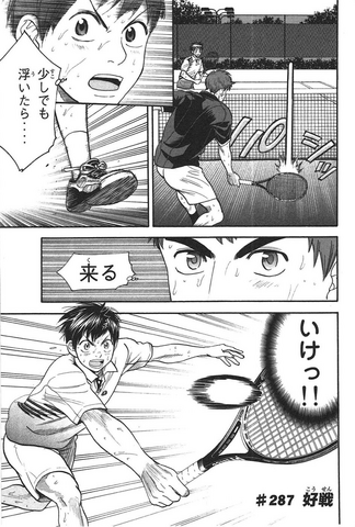 File:Chapter 287.png